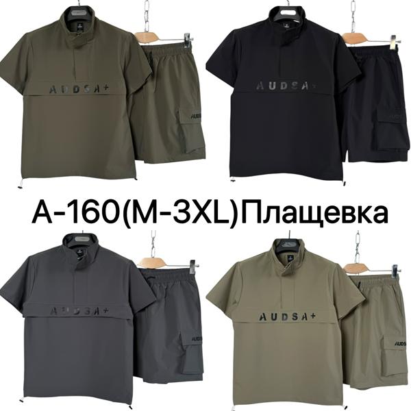 Костюм Ale-Ate (M-3XL) A160 black (лето)