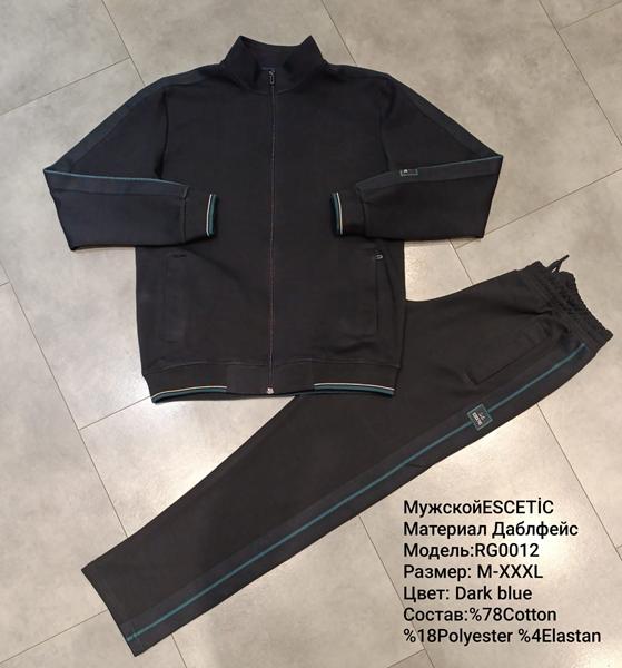 Костюм спорт AZT (M-3XL) 0012 navy (деми)