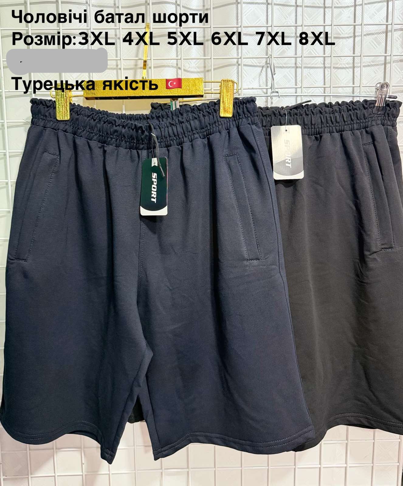 Шорты AXT (3XL-8XL) AX220 black (лето)
