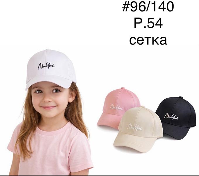 Кепка DGMD (54) 96-140 mix (лето)