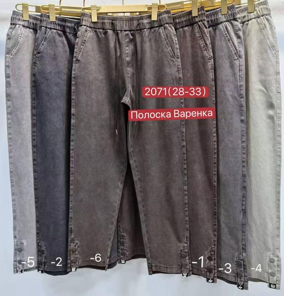 Джинсы Immei (28-33) 2071-1 grey (деми)
