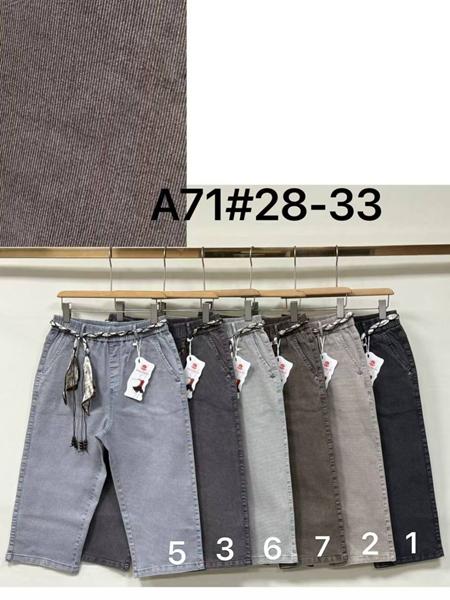 Бриджи Immei (28-33) A71-6 l.grey (лето)