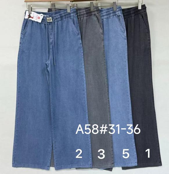 Штаны Immei (31-36) A58-5 l.blue (деми)