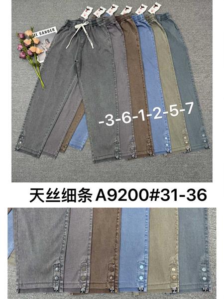Джинсы Immei (31-36) A9200-5 beige (деми)