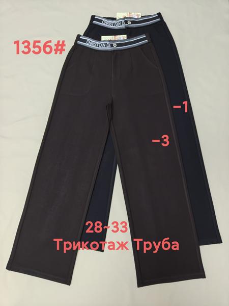 Штаны спорт Immei (28-33) 1356-1 black (деми)