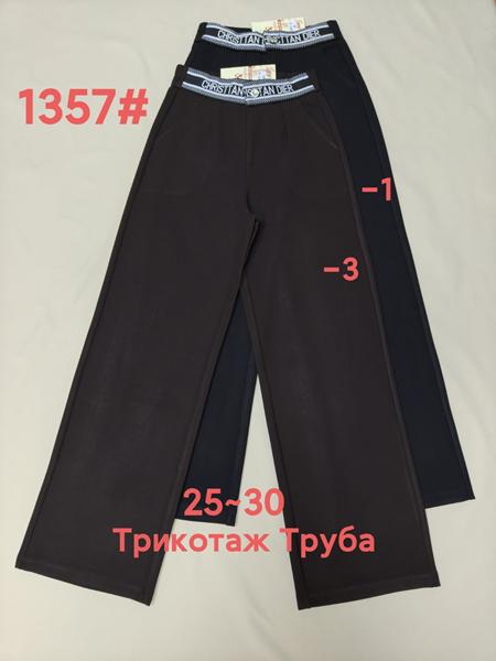 Штаны спорт Immei (25-30) 1357-1 black (деми)