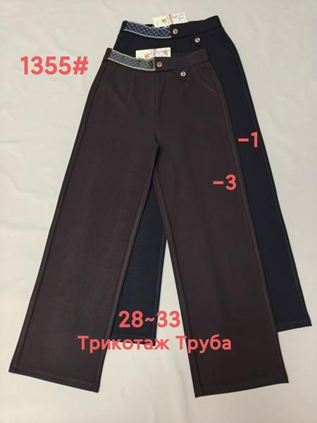 Штаны спорт Immei (28-33) 1355-3 brown (деми)