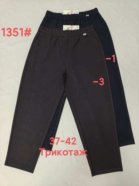 Штаны спорт Immei (37-42) 1351-1 black (деми)