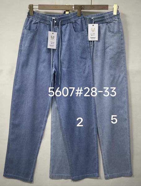 Штаны Immei (28-33) 5607-2 blue (деми)