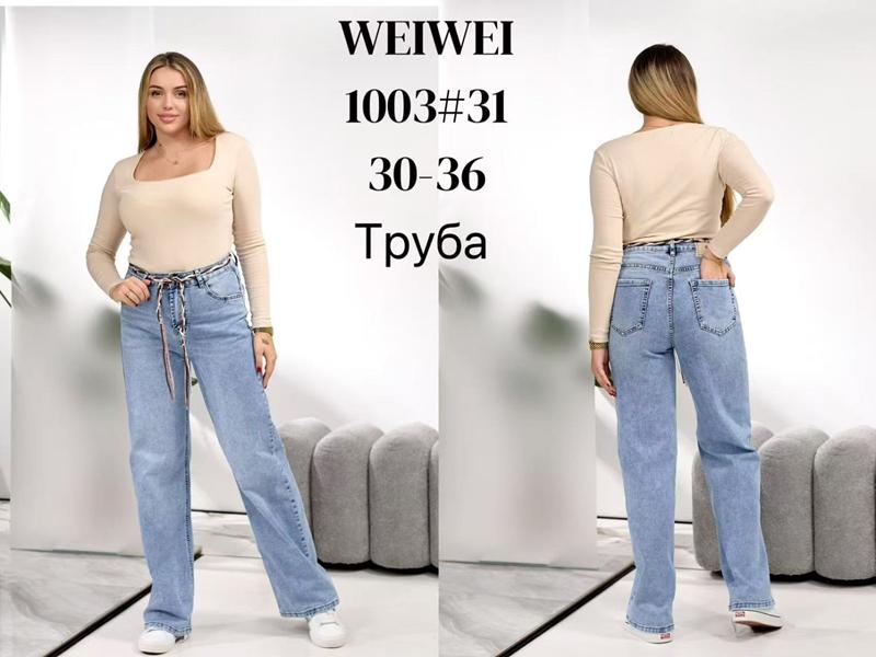 Джинсы Lili (30-36) 1003 l.blue (деми)