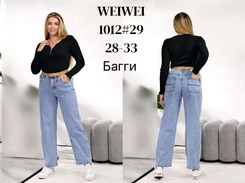 Джинсы Lili (28-33) 1012 l.blue (деми)