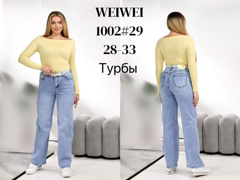 Джинсы Lili (28-33) 1002 l.blue (деми)