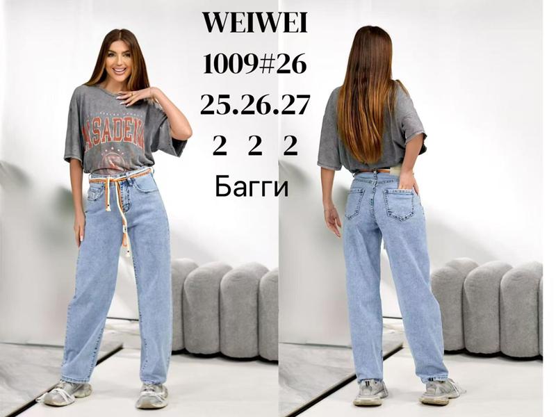Джинсы Lili (25-27) 1009 l.blue (деми)