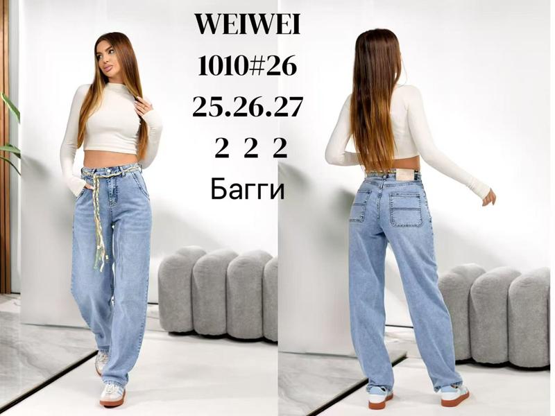 Джинсы Lili (25-27) 1010 l.blue (деми)