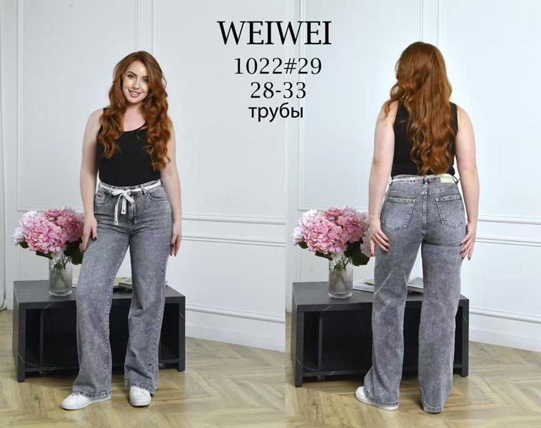 Джинсы Lili (28-33) 1022 grey (деми)