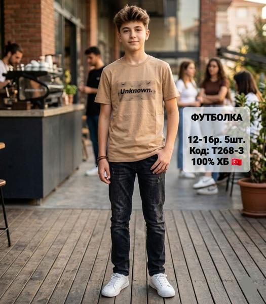 Футболка iBamBino (152-176) T268-3 beige (лето)