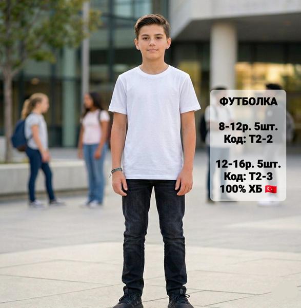 Футболка iBamBino (8-12) T2-2 white (лето)