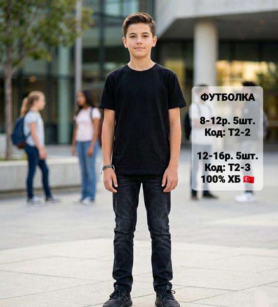Футболка iBamBino (8-12) T2-2 black (лето)