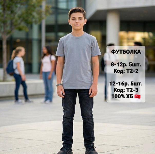 Футболка iBamBino (8-12) T2-2 l.grey (лето)