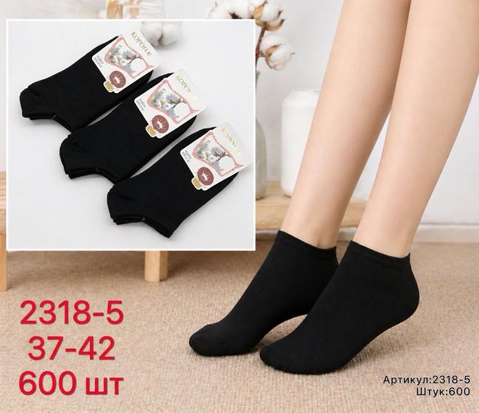 Носки Redoor (37-42) 2318-5 black (деми)