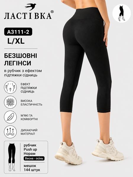 Бриджи Redoor (L-XL) A3111-2 black (лето)
