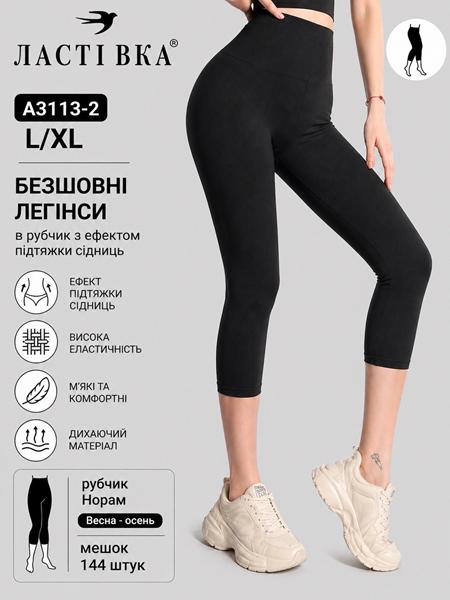 Бриджи Redoor (L-XL) A3113-2 black (лето)