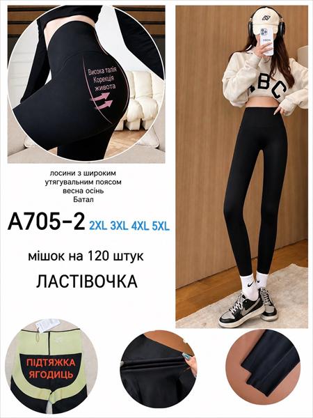 Лосины Redoor (2XL-5XL) A705-2 black (деми)