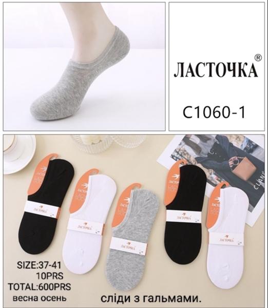 Носки Redoor (37-41) C1060-1 mix (деми)