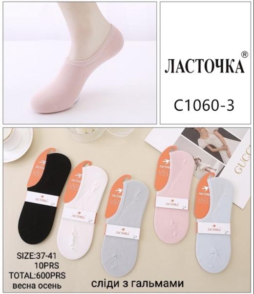 Носки Redoor (37-41) C1060-3 mix (деми)