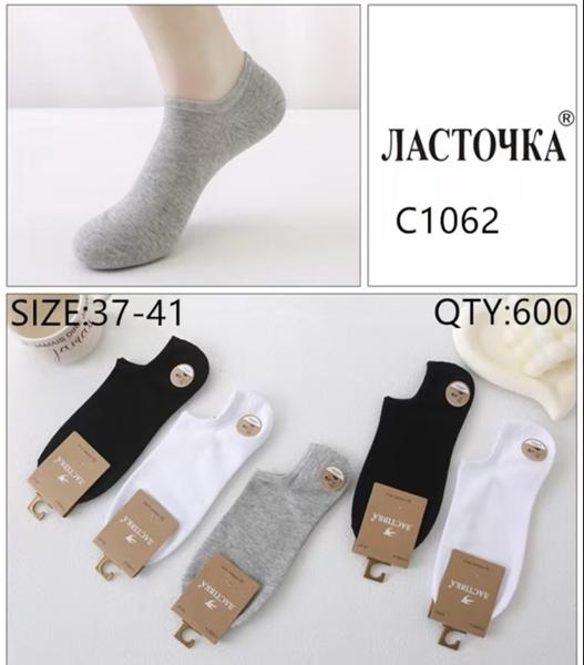 Носки Redoor (37-41) C1062 mix (деми)