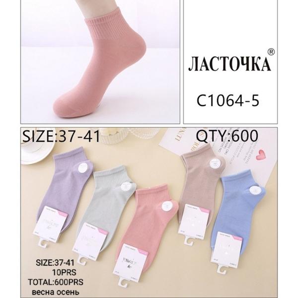 Носки Redoor (37-41) C1064-5 mix (деми)