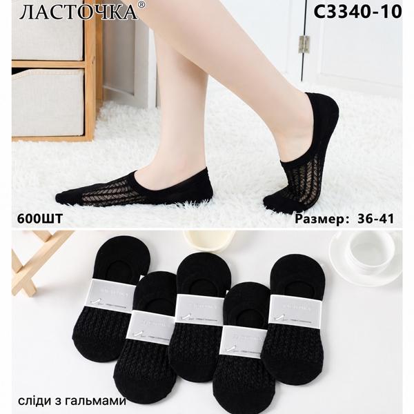 Следы Redoor (36-41) C3340-10 black (лето)