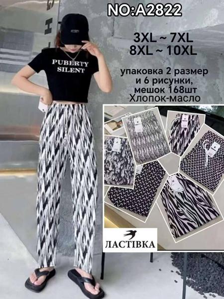 Штаны Redoor (3XL-10XL) A2822 mix (деми)