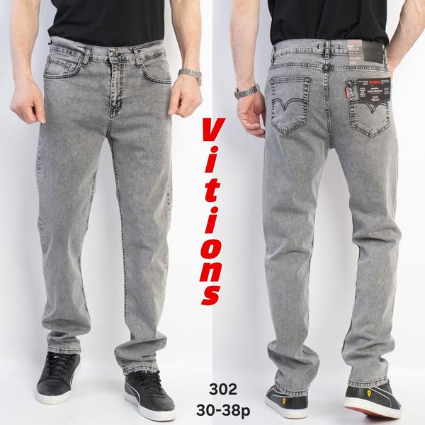 Джинсы Vitions (30-38) 302 l.grey (деми)
