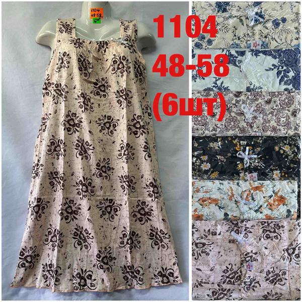 Ночнушка HomeWear (48-58) 1104 mix (лето)