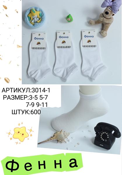 Носки Redoor (3-11) 3014-1 white (деми)