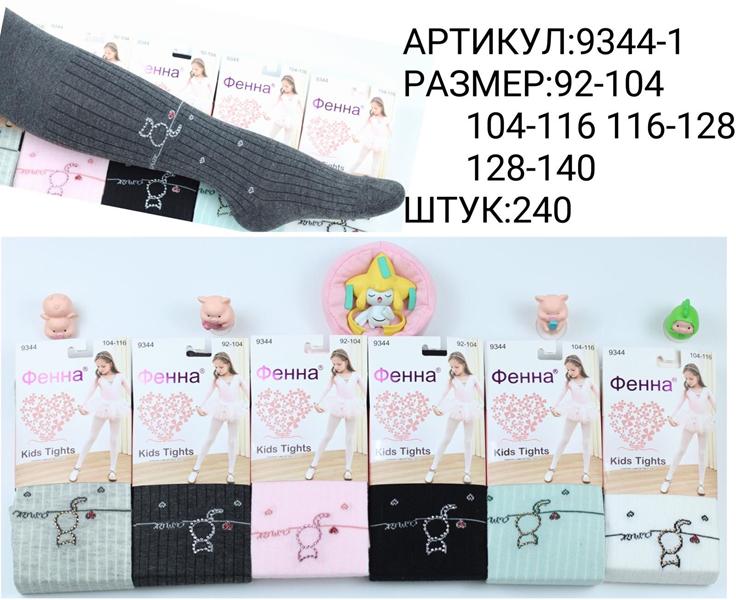 Колготы Redoor (92-128) 9344-1 mix (деми)