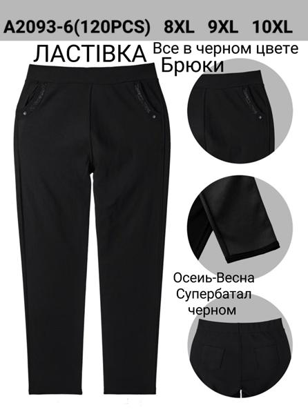 Лосины Redoor (8XL-10XL) A2093-6 black (деми)