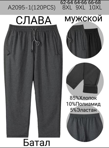Штаны спорт Redoor (62-68) A2095-1 grey (деми)