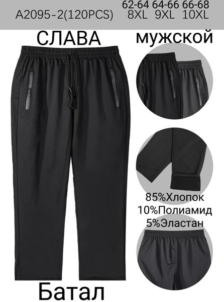 Штаны спорт Redoor (62-68) A2095-2 black (деми)