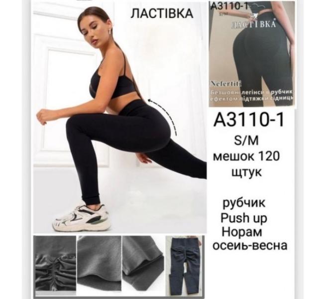 Лосины Redoor (S-M) A3110-1 black (деми)