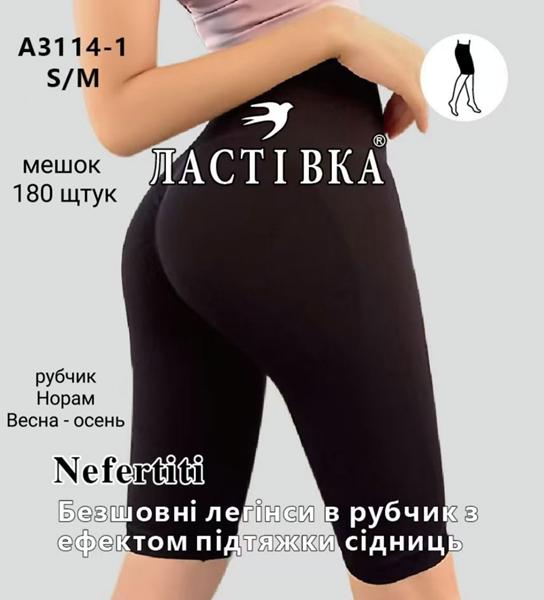 Велосипедки Redoor (S-M) A3114-1 black (лето)