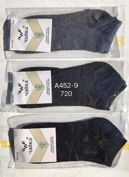 Носки Redoor (41-47) A452-9 mix (деми)