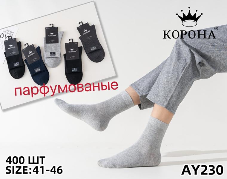 Носки Redoor (41-46) AY230 mix (деми)