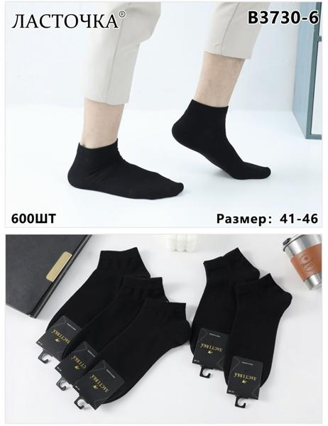 Носки Redoor (41-46) B3730-6 black (деми)