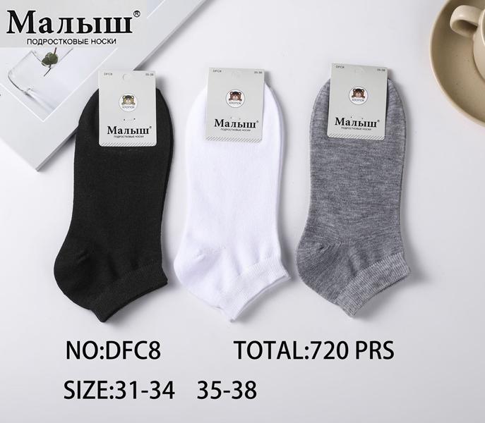 Носки Redoor (31-38) DFC8 mix (деми)