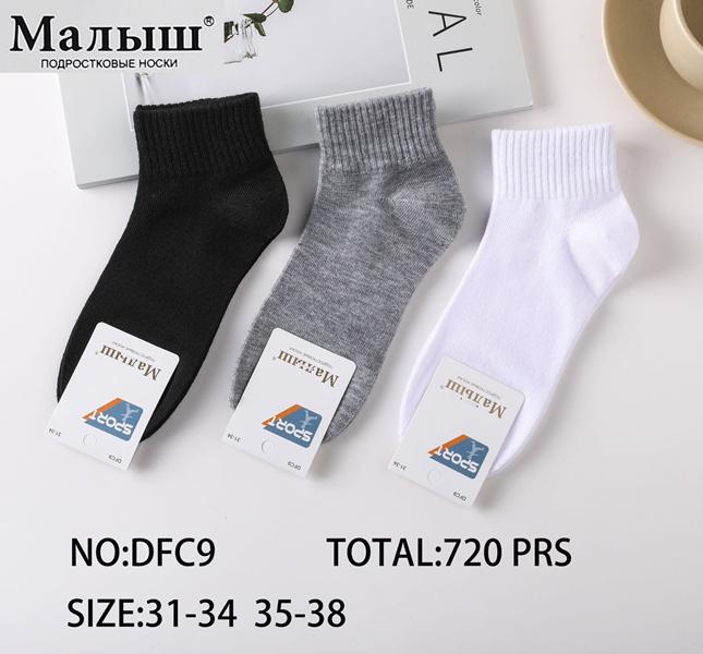 Носки Redoor (31-38) DFC9 mix (деми)