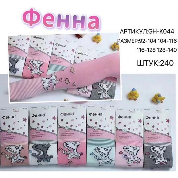 Колготы Redoor (92-140) K044 mix (деми)