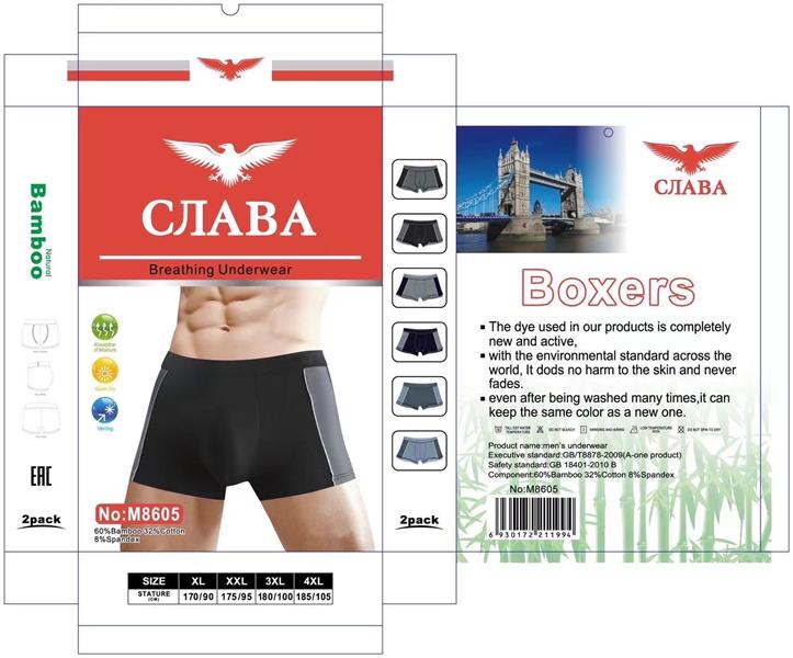 Трусы Redoor (XL-4XL) M8605 mix (лето)