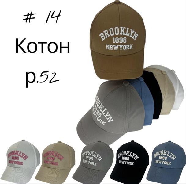 Кепка Street Cap (52) 14 mix (лето)
